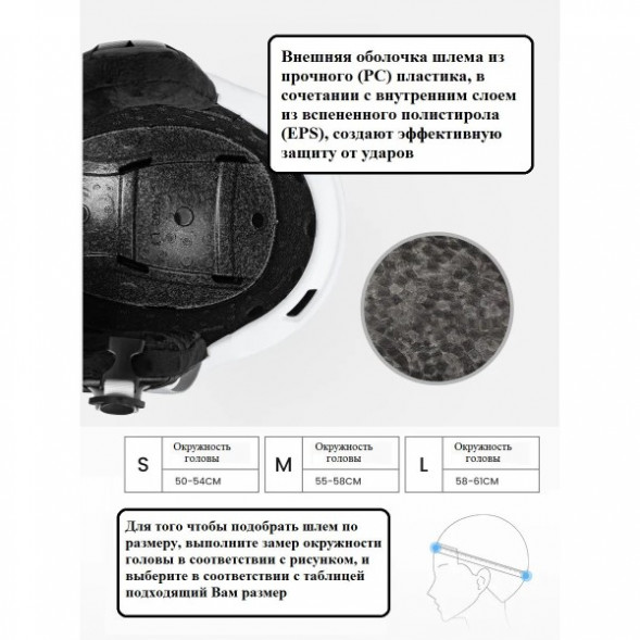 Шлем горнолыжный для сноуборда Copozz GOG-21200 (белый, M) в Нижнем Новгороде