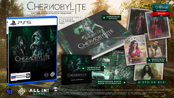 Игра Chernobylite [PS5, русская версия] в Нижнем Новгороде