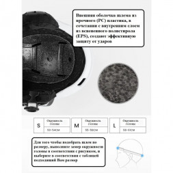 Шлем горнолыжный для сноуборда Copozz GOG-21200 (белый, L)