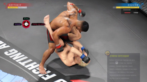 Игра UFC 4 [PS4, русские субтитры] в Нижнем Новгороде