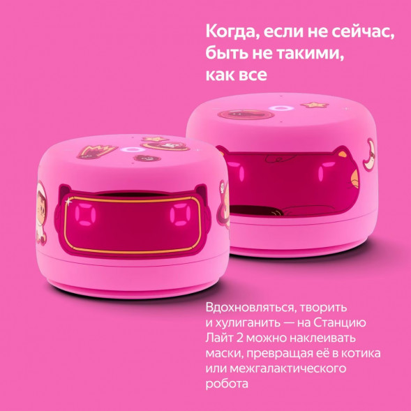 Умная колонка Яндекс Станция Лайт 2 с Алисой на YandexGPT, розовая в Нижнем Новгороде