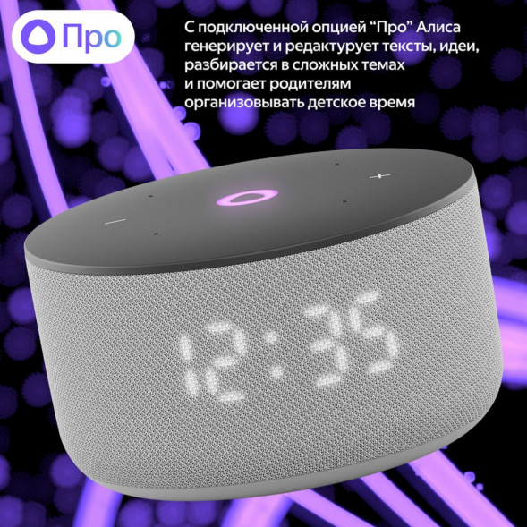 Умная колонка Яндекс Станция Мини 3 c Алисой на YandexGPT, серая в Нижнем Новгороде