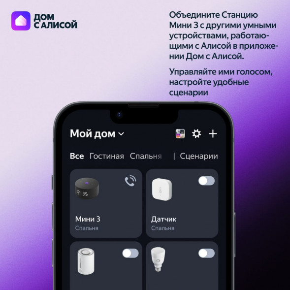 Умная колонка Яндекс Станция Мини 3 c Алисой на YandexGPT, серая в Нижнем Новгороде
