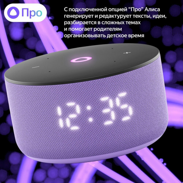 Умная колонка Яндекс Станция Мини 3 c Алисой на YandexGPT, лиловая в Нижнем Новгороде