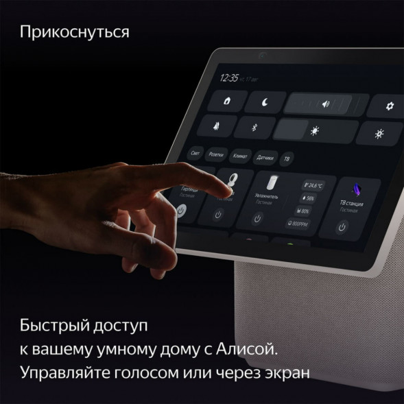 Яндекс Станция Дуо Макс с Алисой, с Zigbee, 60 Вт, бежевый в Нижнем Новгороде