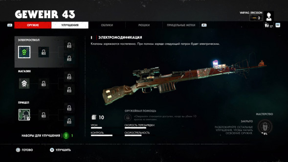 Игра Zombie Army 4: Dead War [Nintendo Switch, русские субтитры] в Нижнем Новгороде