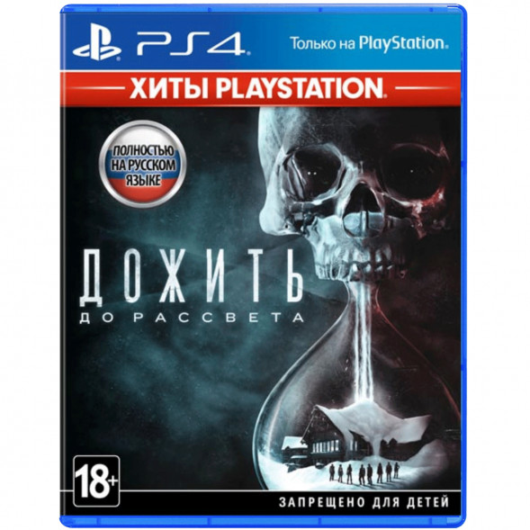 Игра Until Dawn (Дожить До Рассвета)[PS4, русская версия] в Нижнем Новгороде