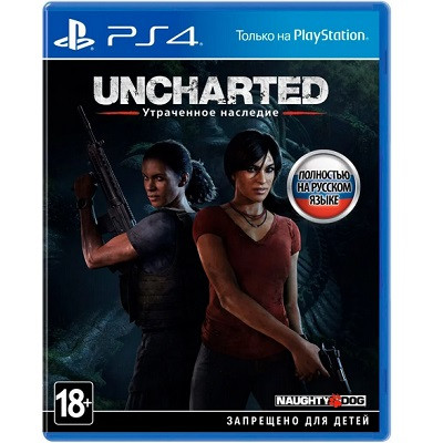 Игра Uncharted: Утраченное наследие для PlayStation 4 в Нижнем Новгороде