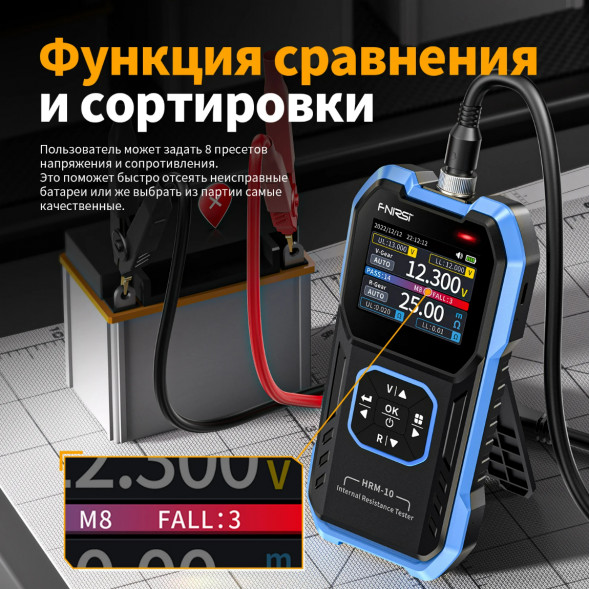 Тестер внутреннего сопротивления АКБ Fnirsi HRM-10 в Нижнем Новгороде