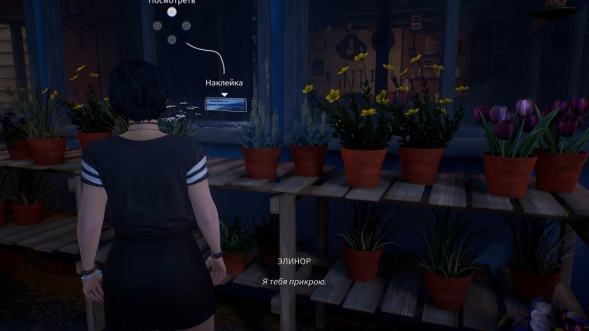 Игра Life is Strange: True Colors [PS4, русские субтитры] в Нижнем Новгороде