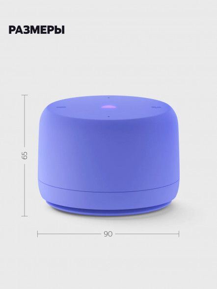 Умная колонка Яндекс Станция Лайт 2 с Алисой на YaGPT (без часов), фиолетовая в Нижнем Новгороде