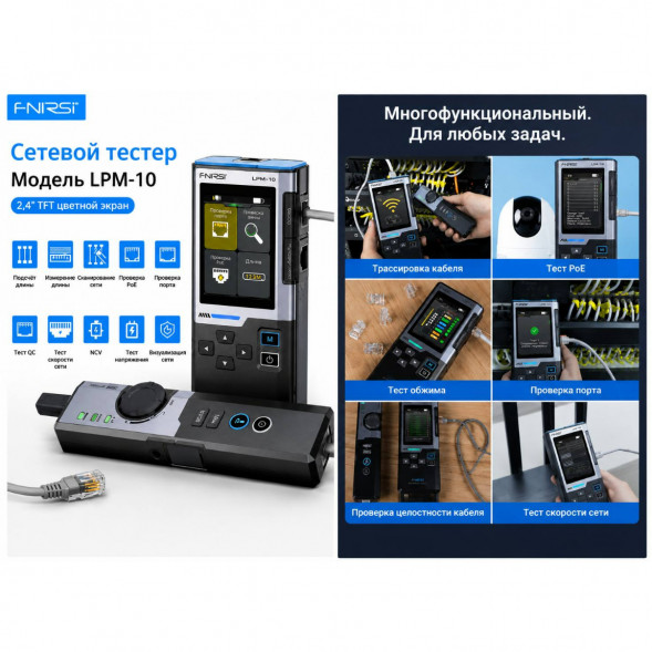 Сетевой тестер FNIRSI LPM-10A в Нижнем Новгороде