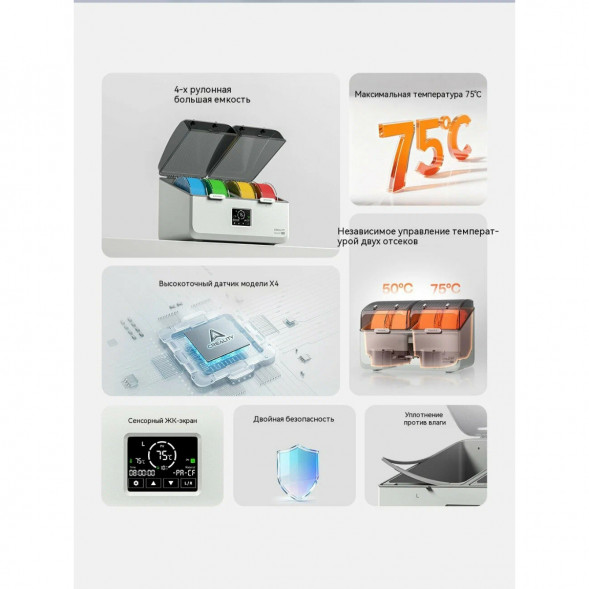 Сушильная камера для филамента Creality Space Pi X4L в Нижнем Новгороде