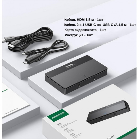 Карта видеозахвата UGREEN CM630 HDMI 4K60Hz в Нижнем Новгороде