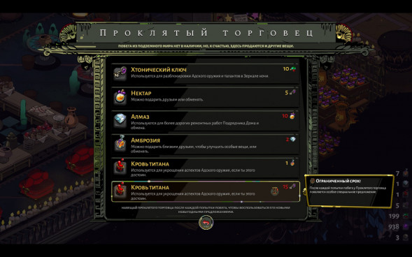 Hades [PS5,русские субтитры] в Нижнем Новгороде