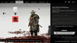 Призрак Цусимы Режиссёрская версия (PS4, Русская версия)