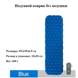 Надувной коврик туристический Naturehike FC-10, синий