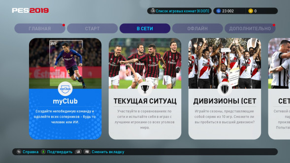 Игра PES 2019: Pro Evolution Soccer [PS4, русские субтитры] в Нижнем Новгороде