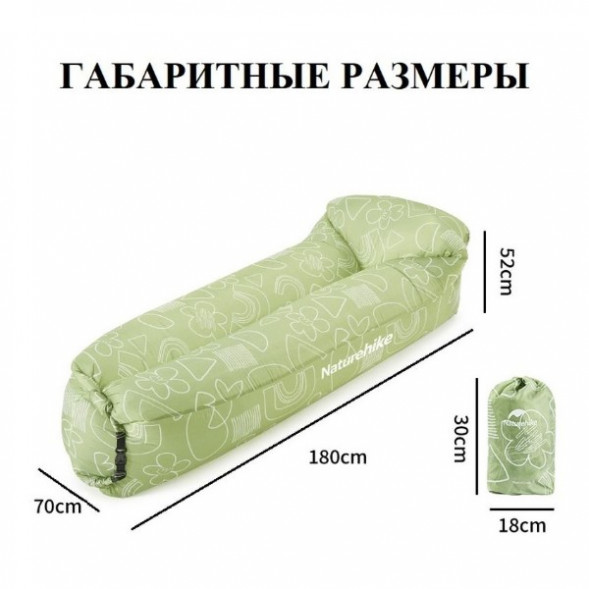 Диван надувной Naturehike, зелёный в Нижнем Новгороде