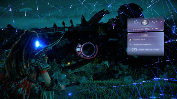 Игра Horizon Запретный Запад. Полное издание [PS5, русская версия] в Нижнем Новгороде