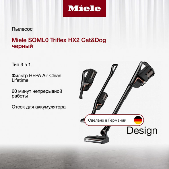 Пылесос Miele SOML0 Triflex HX2 Cat&amp;amp;Dog, черный в Нижнем Новгороде