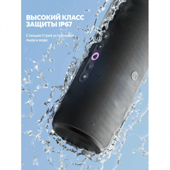 Умная портативная колонка Яндекс Станция Стрит с Алисой, черный в Нижнем Новгороде