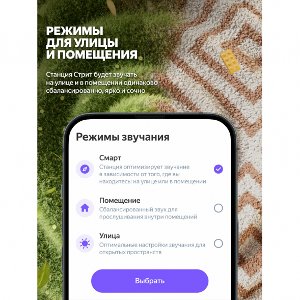 Умная портативная колонка Яндекс Станция Стрит с Алисой, черный в Нижнем Новгороде