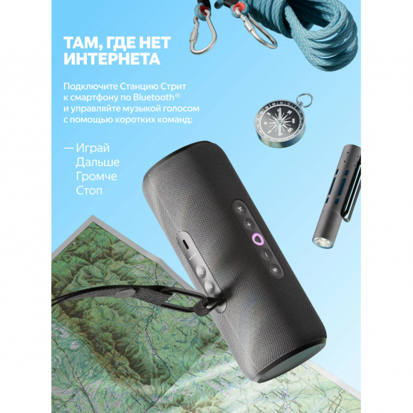 Умная портативная колонка Яндекс Станция Стрит с Алисой, черный в Нижнем Новгороде