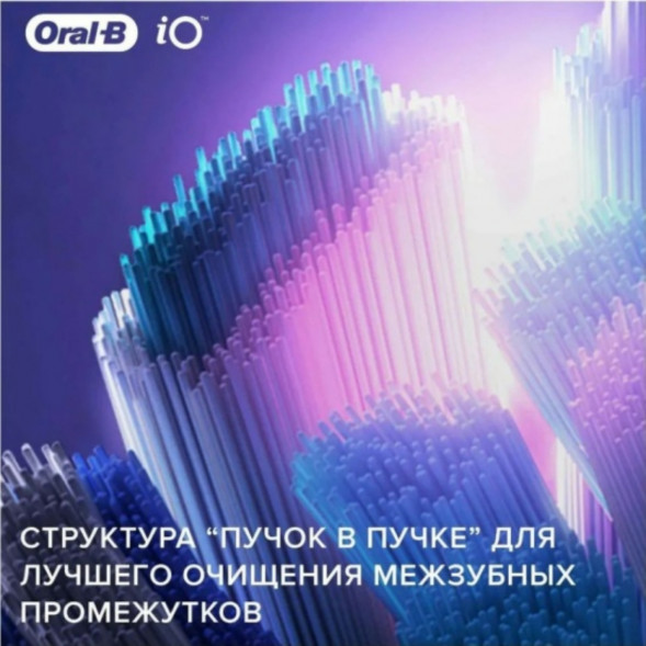 Насадка для электрической зубной щетки Oral-B iO Ultimate Clean Black, 4 шт. в Нижнем Новгороде