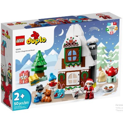 Конструктор LEGO Duplo 10976 Пряничный домик Санты в Нижнем Новгороде