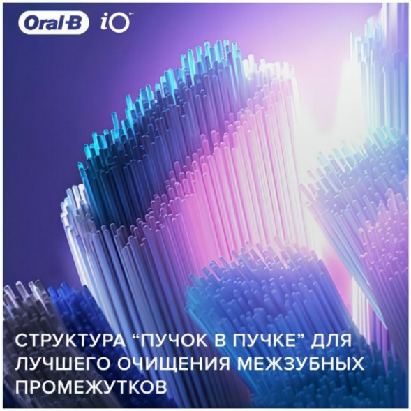 Насадка для электрической зубной щетки Oral-B iO Ultimate Clean White, 4 шт. в Нижнем Новгороде