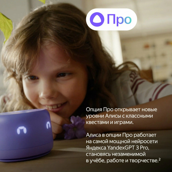 Умная колонка Яндекс Станция Лайт 2 с Алисой на YandexGPT, оранжевая в Нижнем Новгороде