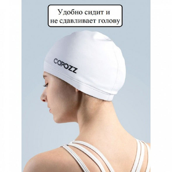 Шапочка для бассейна Copozz (белый) в Нижнем Новгороде