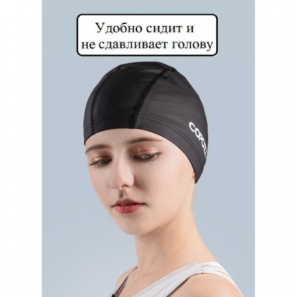 Шапочка для бассейна Copozz (черный) в Нижнем Новгороде